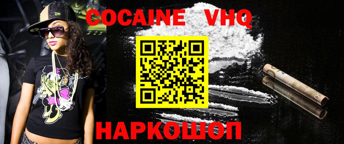 Кокаин Колумбийский Дзержинск