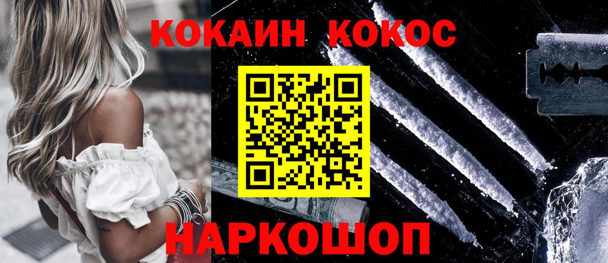 Дзержинск  COCAIN FishScale  Вход с VPN  COCAIN FishScale 