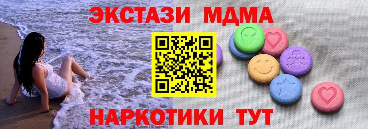 Экстази 280 MDMA Дзержинск
