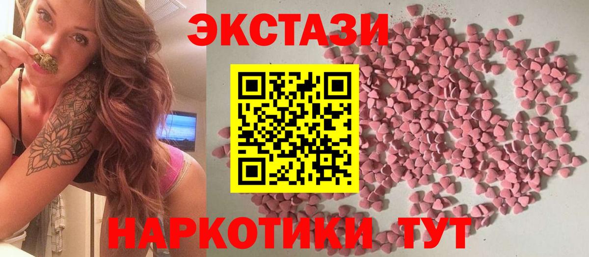 Экстази  Вход с VPN  Дзержинск  Экстази 250 мг 