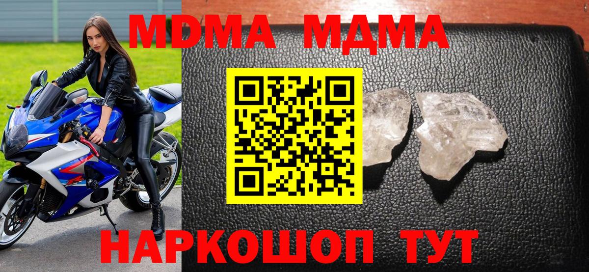 MDMA crystal  МДМА crystal  Вход с VPN  Дзержинск 
