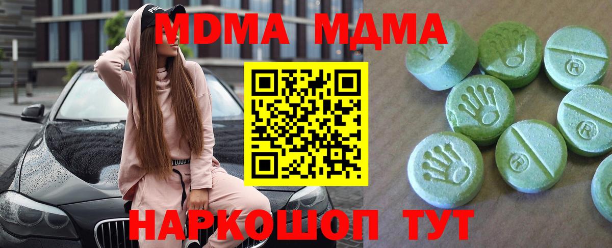 MDMA crystal Дзержинск
