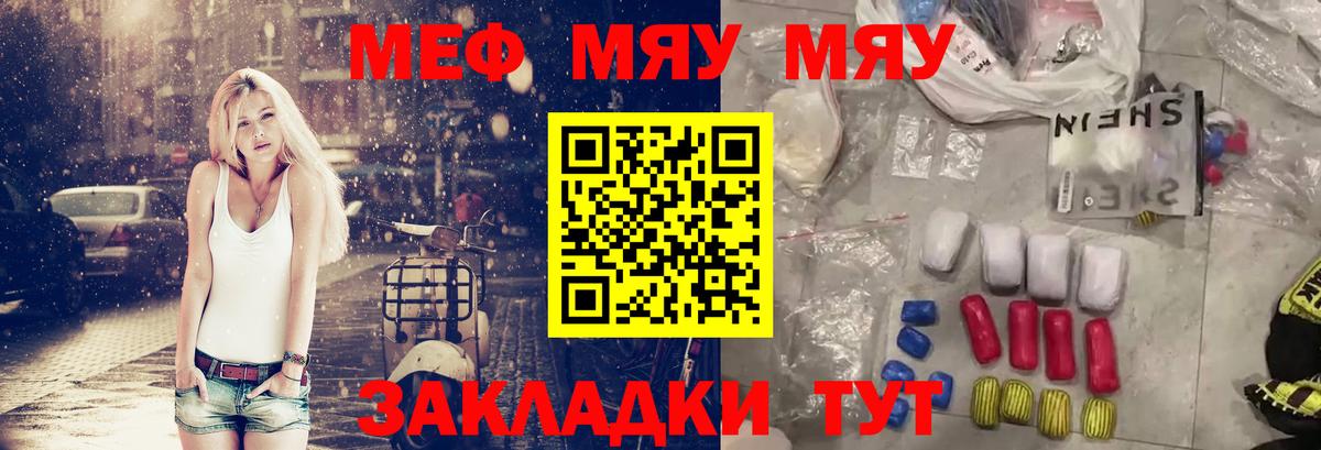 Мефедрон  МЕФ кристаллы  Вход с VPN  Дзержинск  МЕФ  Мефедрон VHQ 