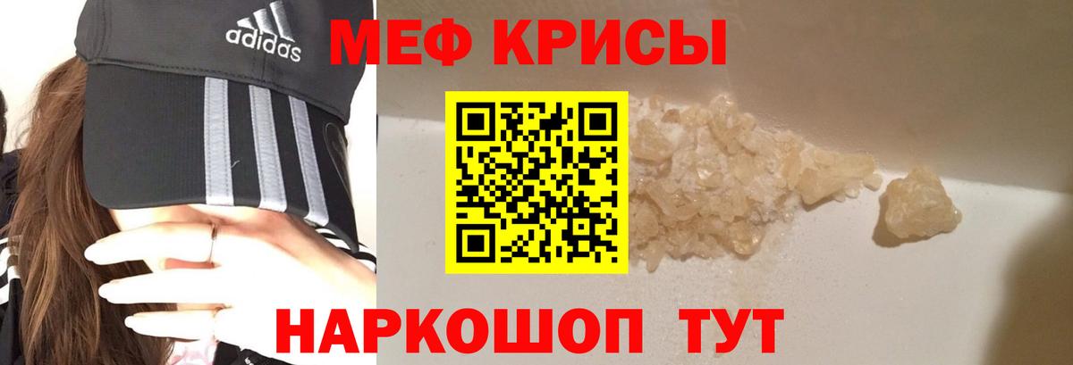 Меф мяу мяу  Дзержинск
