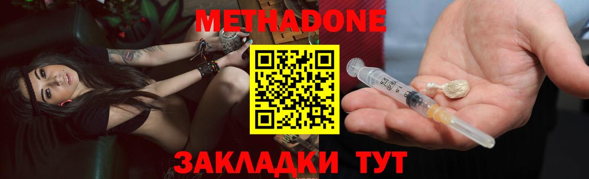 МЕТАДОН мёд  МЕТАДОН белоснежный  Дзержинск  Вход с VPN 
