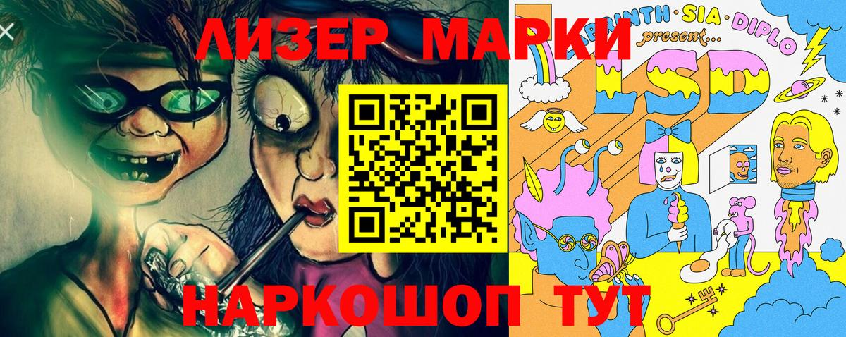 Марки 25I-NBOMe 1500мкг  Вход с VPN  Дзержинск 