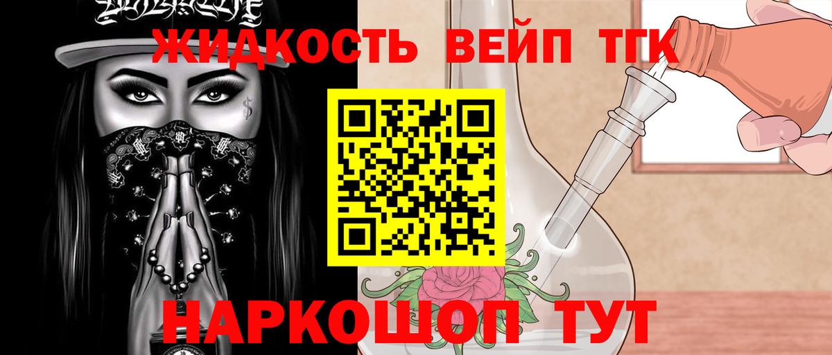 ТГК THC oil  ТГК гашишное масло  Вход с VPN  Дзержинск 